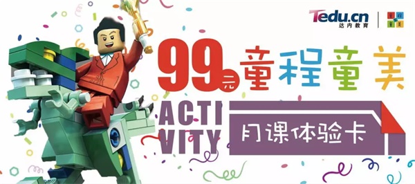 重磅丨童程童美呼和浩特中心盛大开业！