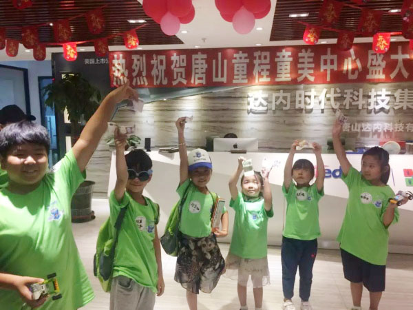 童程童美唐山爱琴海校区即将盛大开业，六重豪礼免费送哦！