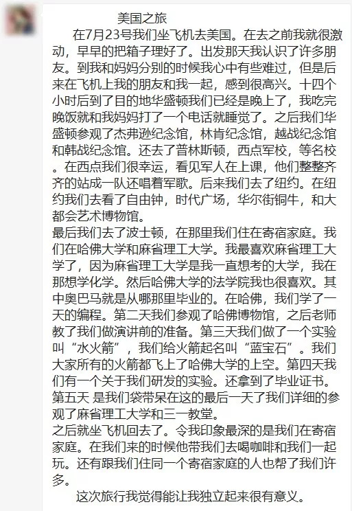 研学之路，永无止境——2018童程童美暑期研学营完美收官