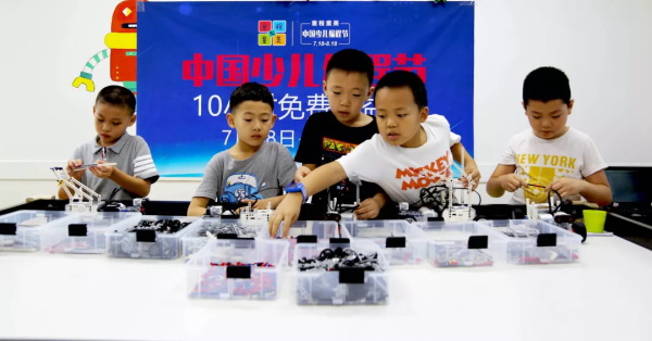 走进中国少儿编程节之——这个暑假我们收获满满！
