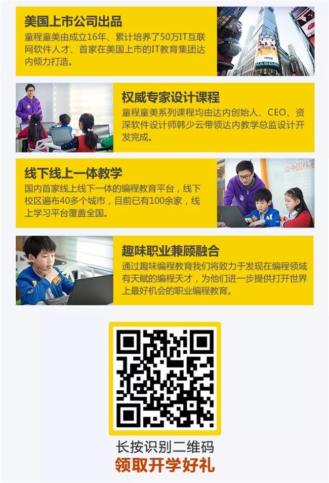 领跑新学期 开学go优惠！