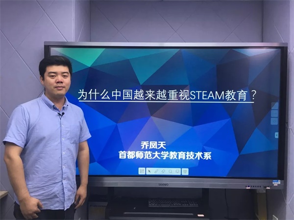 为什么中国越来越重视STEAM教育？