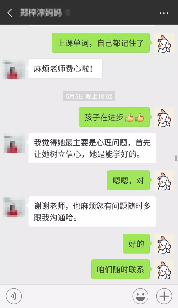 见证孩子的成长是非常幸福的事！——最美人气教师张馨雨专访
