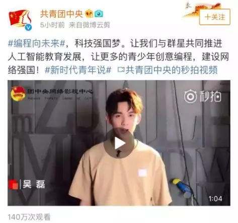 编程，为少年的人生加分，为祖国的未来加分