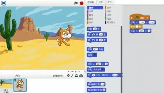 编程，为少年的人生加分，为祖国的未来加分