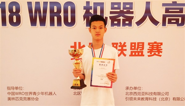 载誉出战 为国争光——童程童美学员将决战2018 WRO国际总决赛