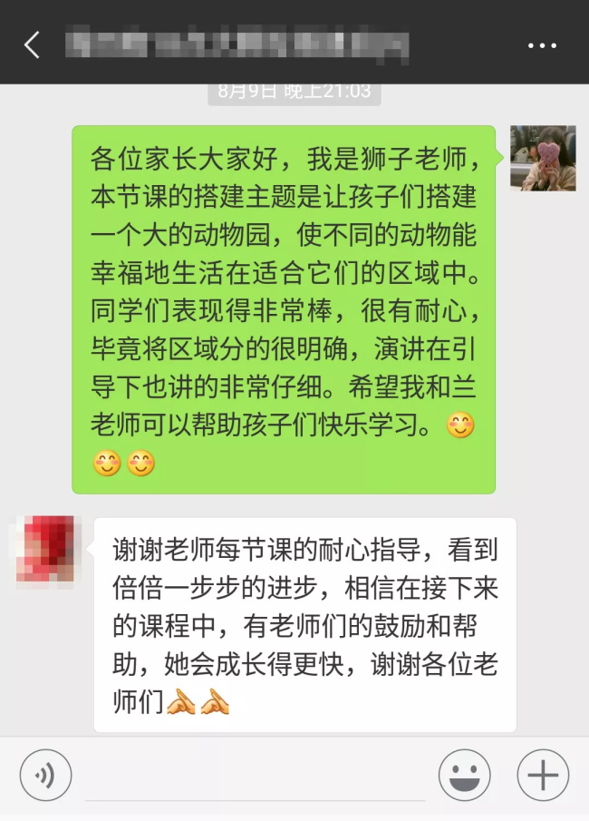 将最好的教育带给孩子——最赞人气教师王雨诗专访