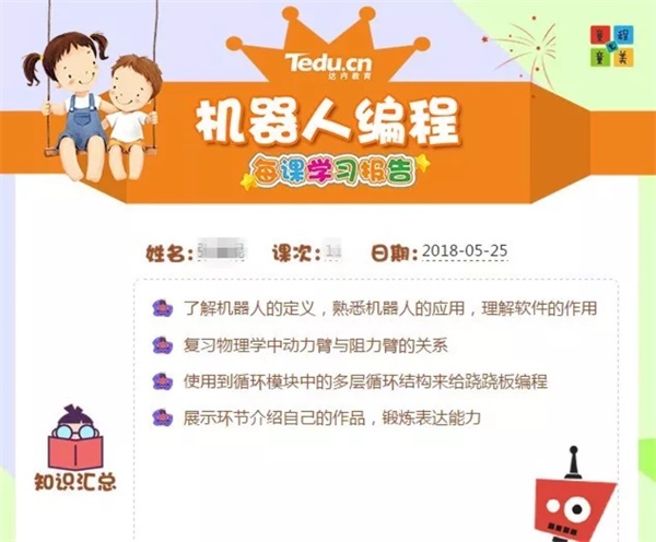 用服务为品牌发声 童程童美“优质服务月”即日启航