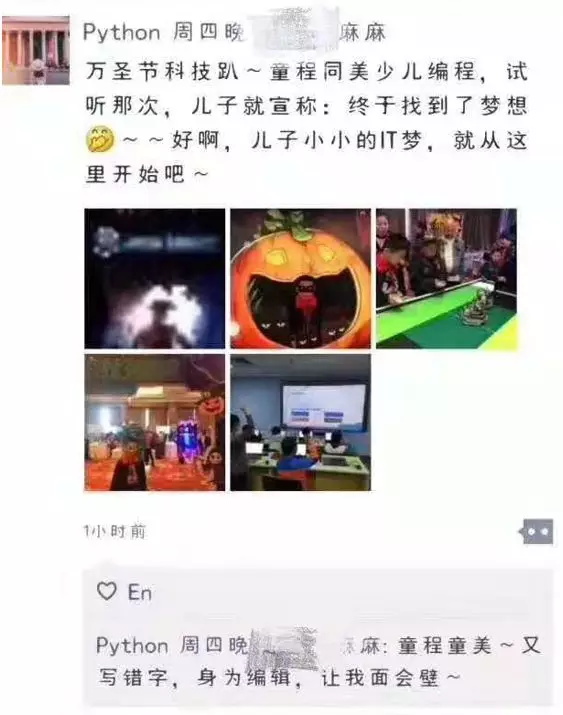 【精彩回顾】童程童美“科幻迷程“——万圣节狂欢派对
