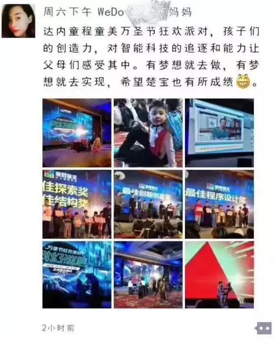 【精彩回顾】童程童美“科幻迷程“——万圣节狂欢派对