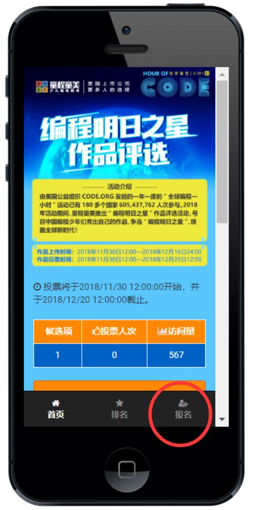 【作品评选】 我秀我作品，争当“编程明日之星”，赢获丰厚大奖！ 