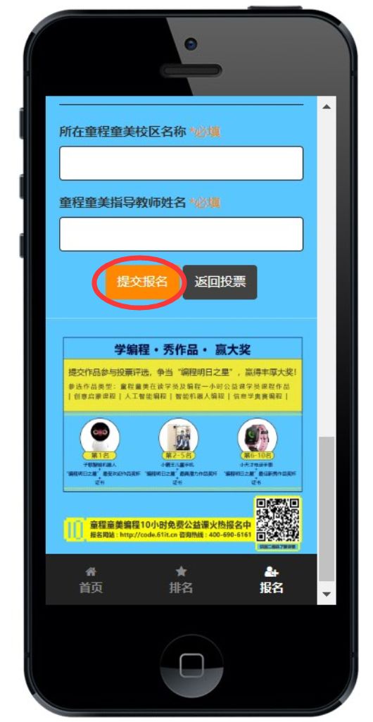 【作品评选】 我秀我作品，争当“编程明日之星”，赢获丰厚大奖！ 