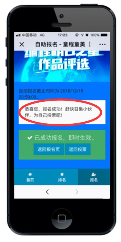 【作品评选】 我秀我作品，争当“编程明日之星”，赢获丰厚大奖！ 