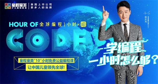 【作品评选】 我秀我作品，争当“编程明日之星”，赢获丰厚大奖！ 