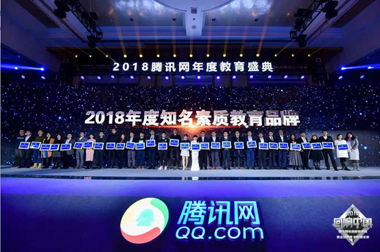 【童程童美】连续斩获腾讯、新浪2018年度教育盛典两项大奖！