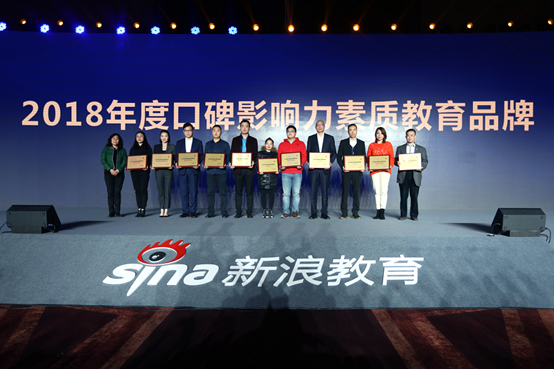 【童程童美】连续斩获腾讯、新浪2018年度教育盛典两项大奖！