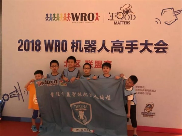 2018WRO国际总决赛圆满收官：童程童美学员载誉而归 逐梦前行 