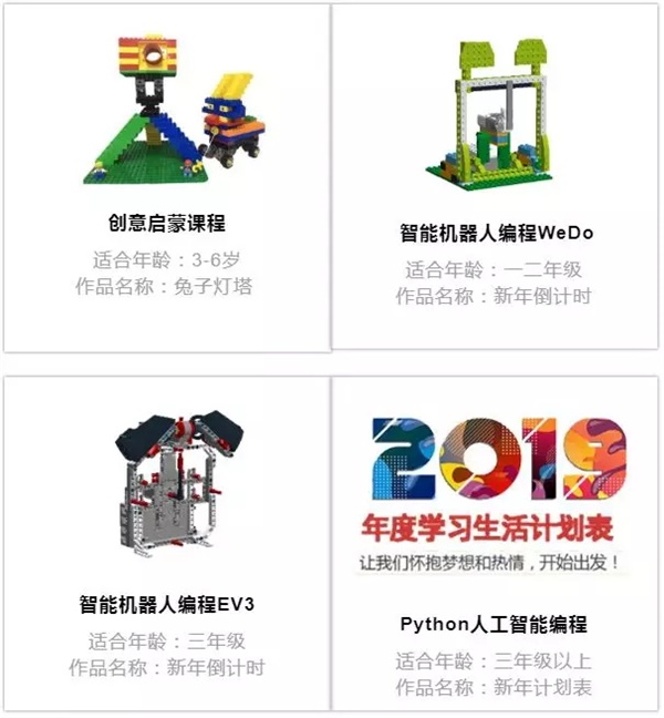 【活动招募】双旦趣编程，共享欢乐颂！