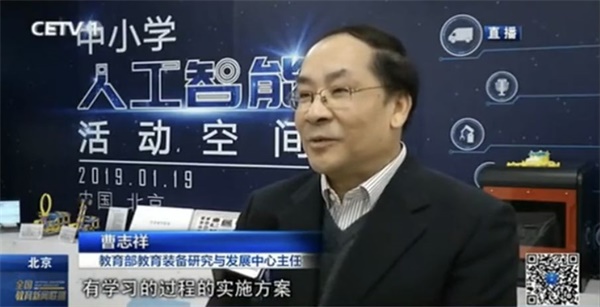 中小学人工智能教育发布会在京召开，2019年五城全面试点！ 