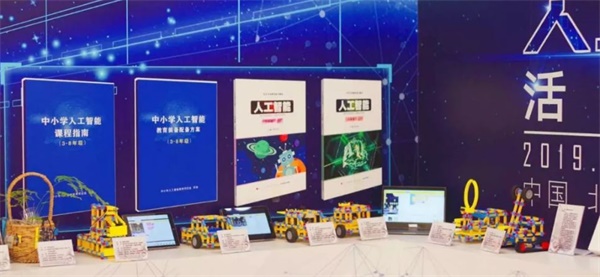 中小学人工智能教育发布会在京召开，2019年五城全面试点！ 