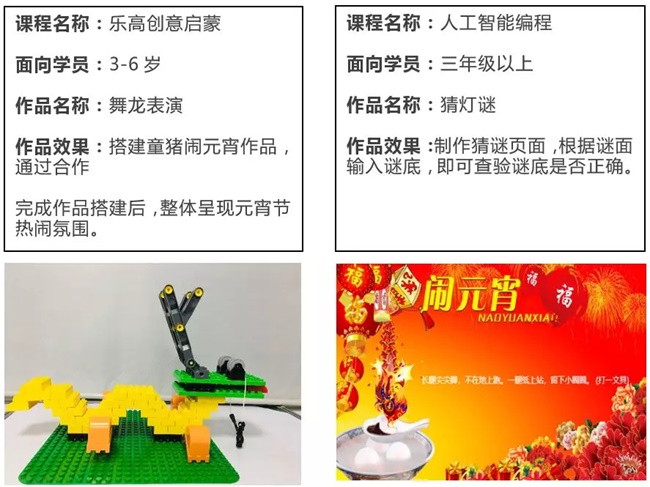 【活动招募】童程童美邀您共享元宵童乐会