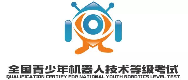 2019《全国青少年机器人技术等级考试》第一季，报名正式启动 ！