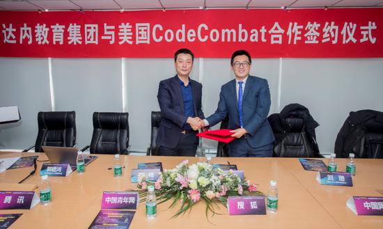 达内教育与美国CodeCombat合作，推动中国少儿编程教育的国际化发展