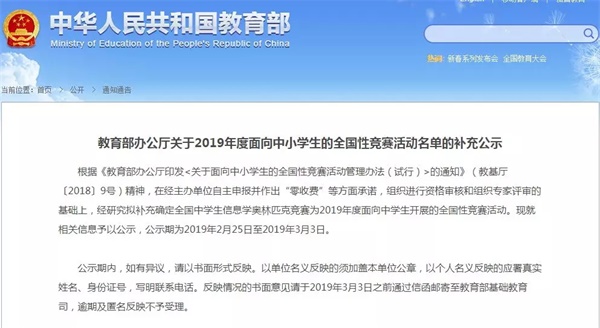 【教育部：信息学奥赛回归】专家教你如何备战信息学奥赛