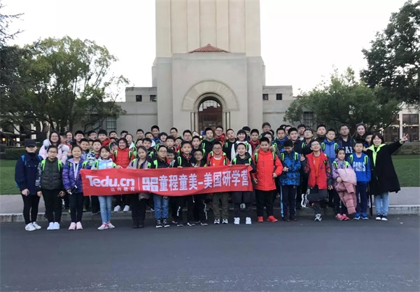 在世界顶级名校斯坦福大学学编程，让孩子走在国际教育的前沿