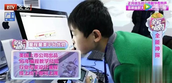 北京电视台走进童程童美，《全能爸妈》探秘少儿编程！