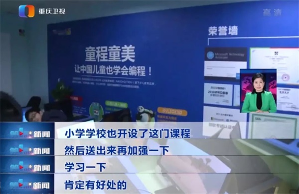 少儿编程再次被权威媒体报道，行业迎来爆发期！ 