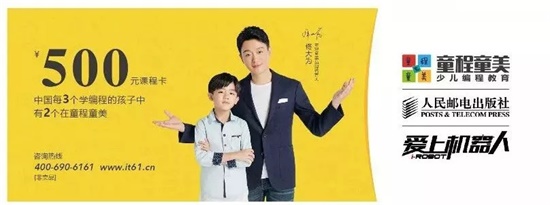 国内首本原创积木书《爱上机器人 plus1》—— 探索机器人的奥秘