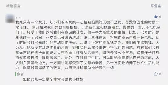 【学员故事】“别人家的孩子”是怎样练成的？