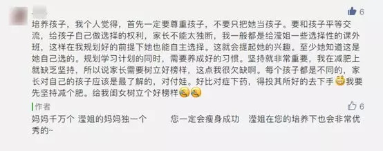 【学员故事】“别人家的孩子”是怎样练成的？