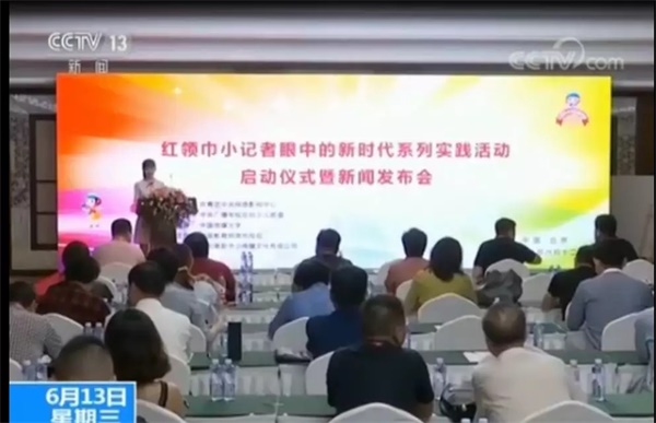 央视小记者，编程大未来！红领巾小记者选拔活动大幕将启