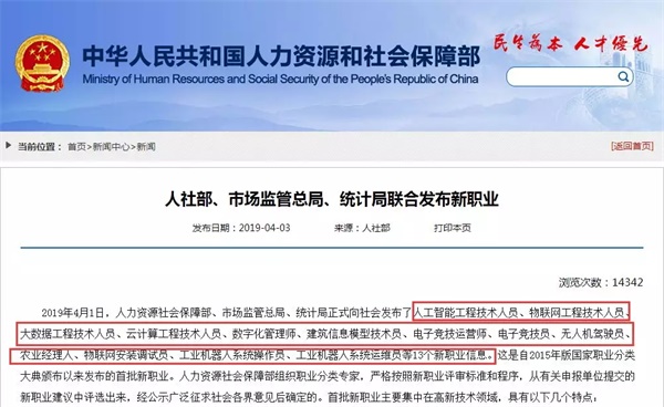 人社部发布新的职业，孩子未来的机会你掌握了吗？