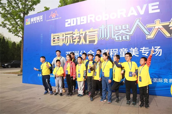 2019 RoboRAVE国际教育机器人大会亚洲分会童程童美专场圆满收官