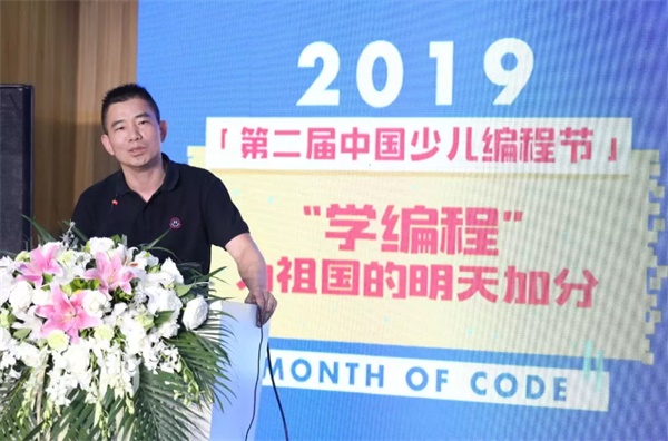 第二届中国少儿编程节震撼来袭 ，发布会现场精彩回顾！