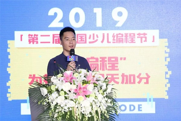 第二届中国少儿编程节震撼来袭 ，发布会现场精彩回顾！