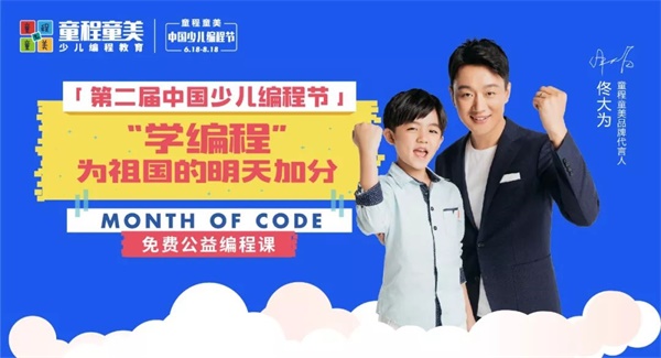 暑假怎么安排？Cool Kids都报名了公益编程课！ 