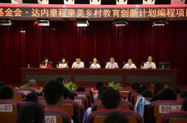 童程童美深入重庆贫困县，捐赠百万助力编程教育发展！