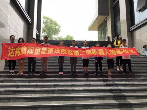 2019第二季全国青少年机器人等级考试收官，童程童美学员通过率高达85%！