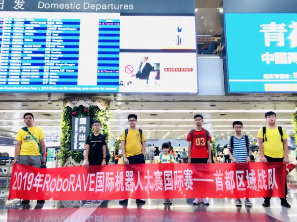 走向胜利，202颗明日之星云集童程童美RoboRAVE国际大赛暑期特训营！