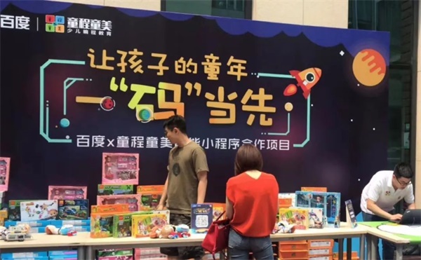 童程童美少儿编程教育理念走进百度！ 