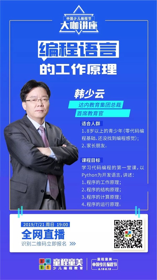 大咖明星轮番登场，这里有一封邀请函@你！