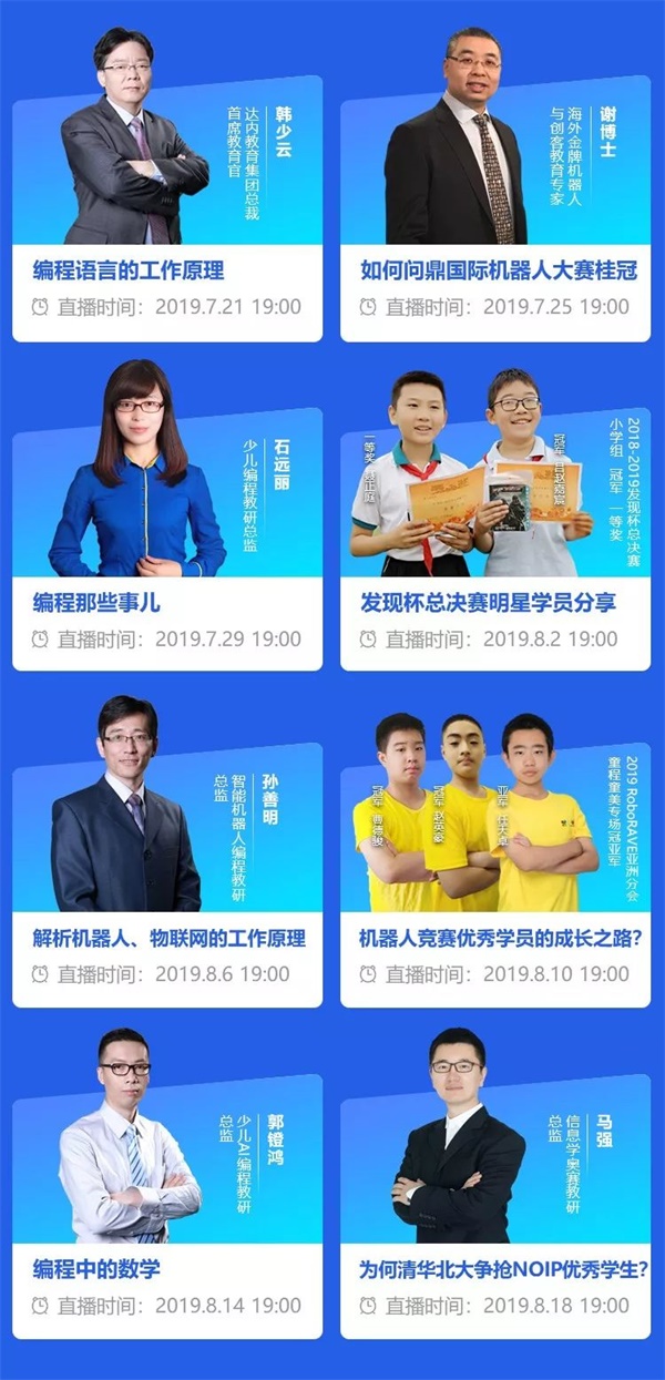 大咖明星轮番登场，这里有一封邀请函@你！