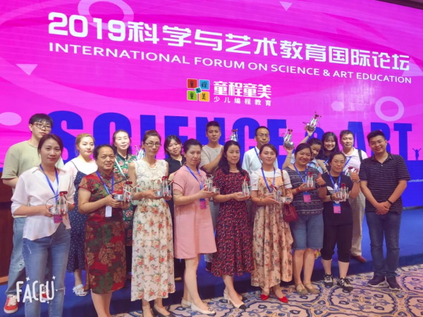 2019科学与艺术教育国际论坛在京举行，童程童美受邀出席！