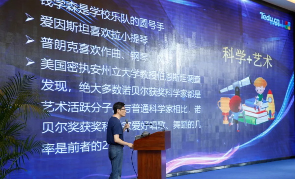 2019科学与艺术教育国际论坛在京举行，童程童美受邀出席！