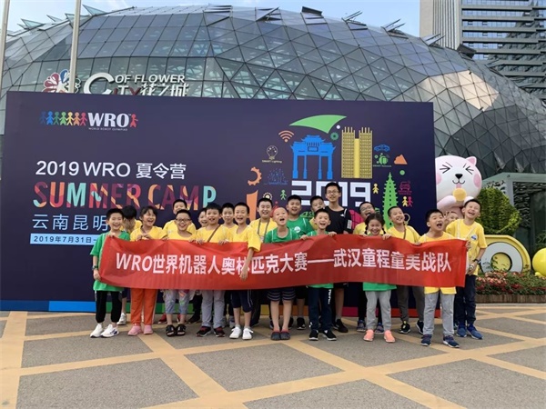 2019WRO昆明营：千余选手同台竞技，童程童美150多位学员荣获大奖！ 