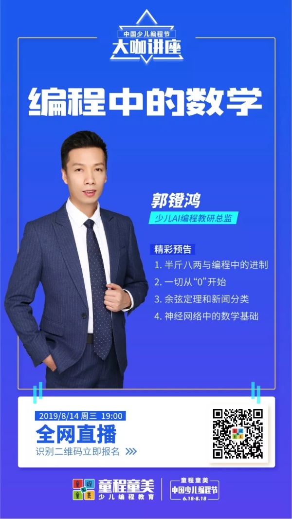 2019RoboRave冠军学员：我是如何从普通中学生变为大赛冠军的？